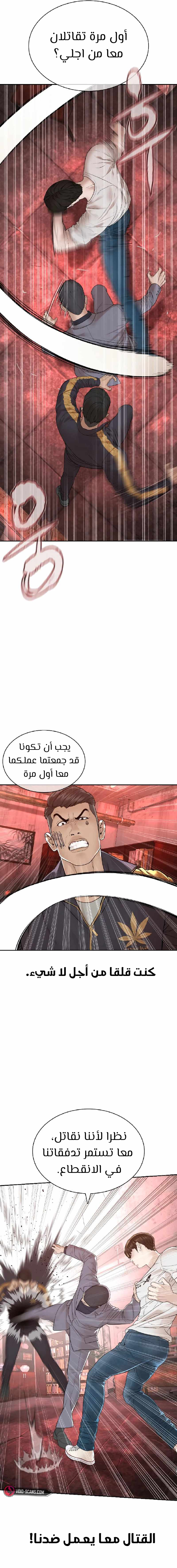 Read How to fight AR Manga Online