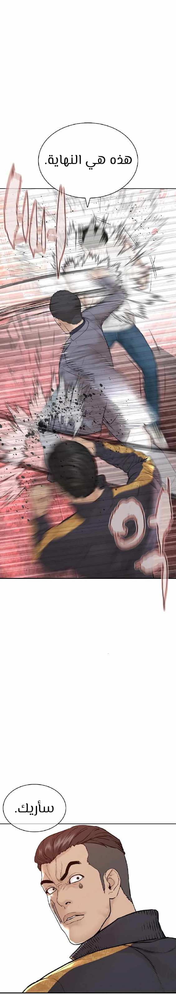 Read How to fight AR Manga Online