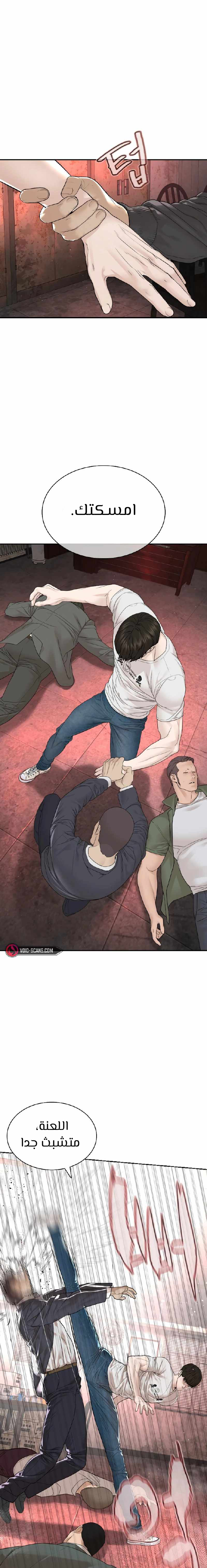 Read How to fight AR Manga Online