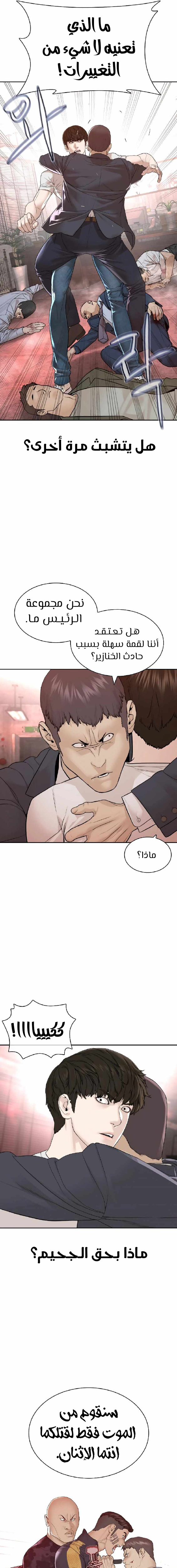 Read How to fight AR Manga Online