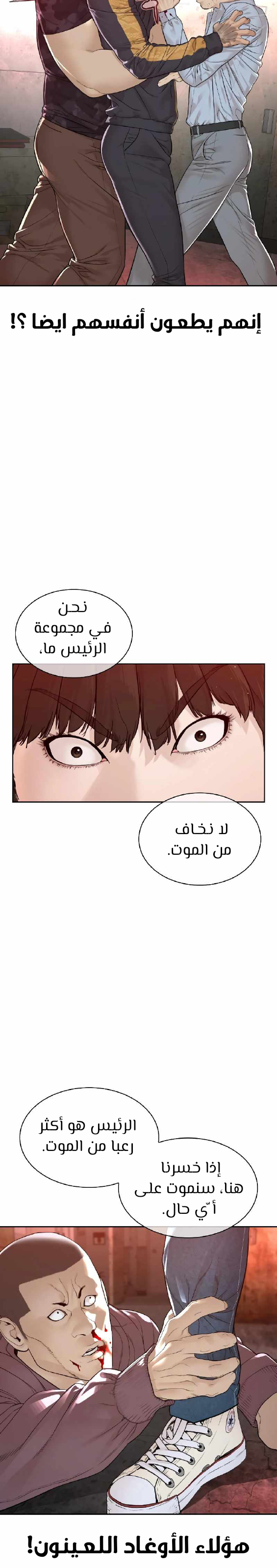 Read How to fight AR Manga Online