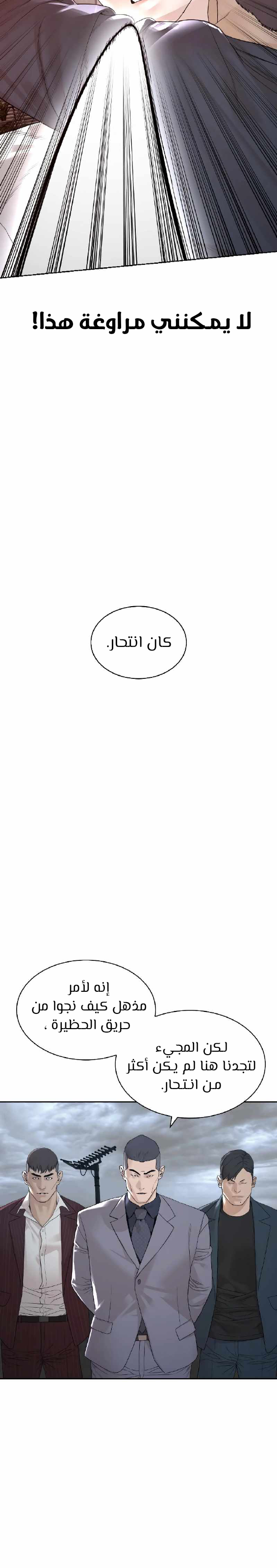 Read How to fight AR Manga Online