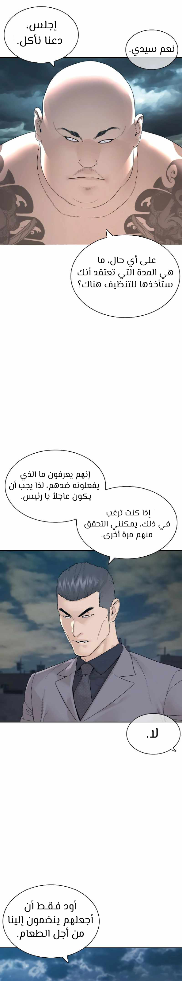 Read How to fight AR Manga Online
