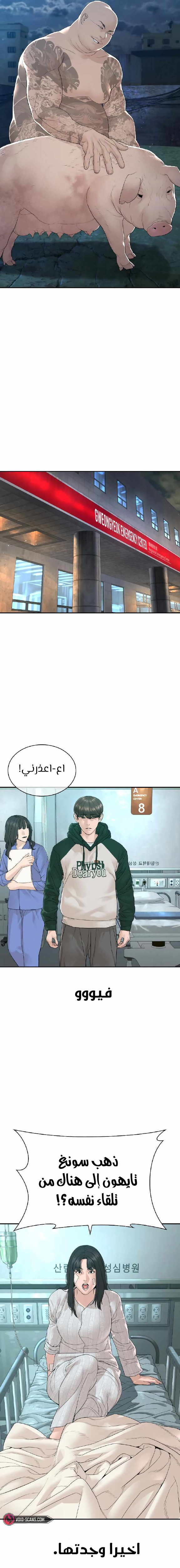 Read How to fight AR Manga Online