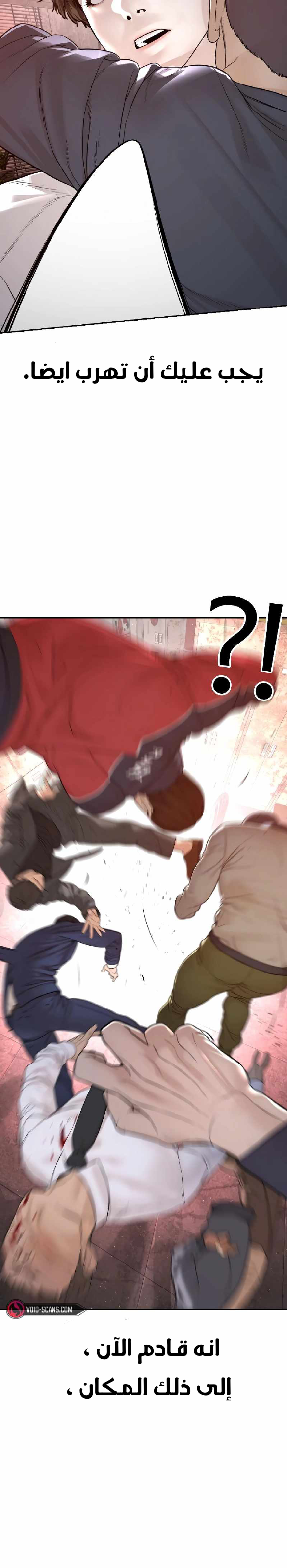 Read How to fight AR Manga Online