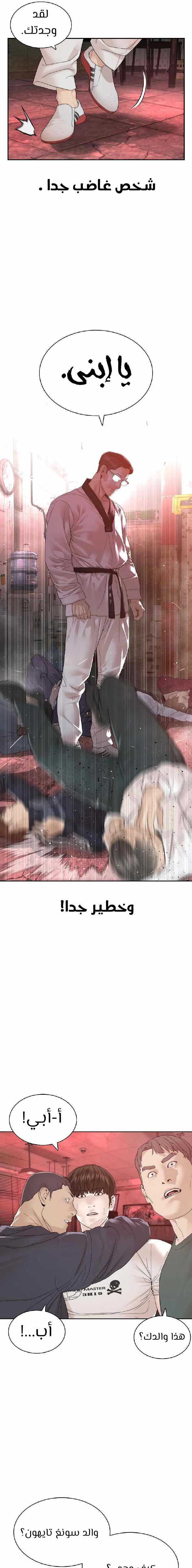 Read How to fight AR Manga Online