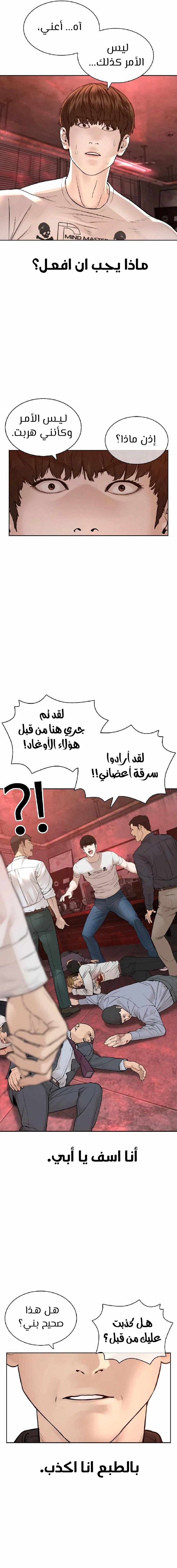 Read How to fight AR Manga Online