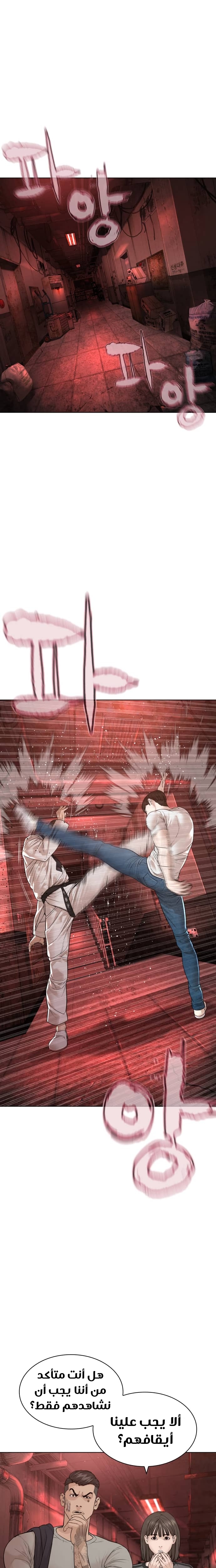 Read How to fight AR Manga Online