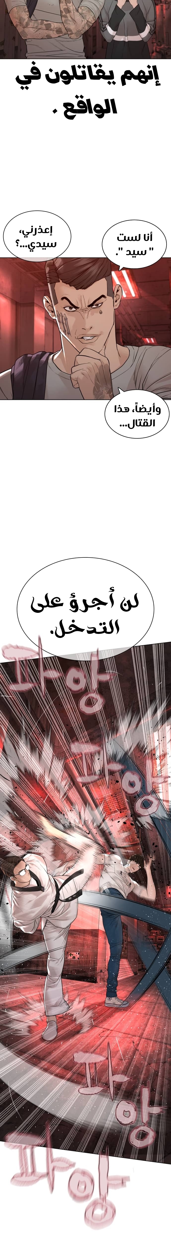Read How to fight AR Manga Online