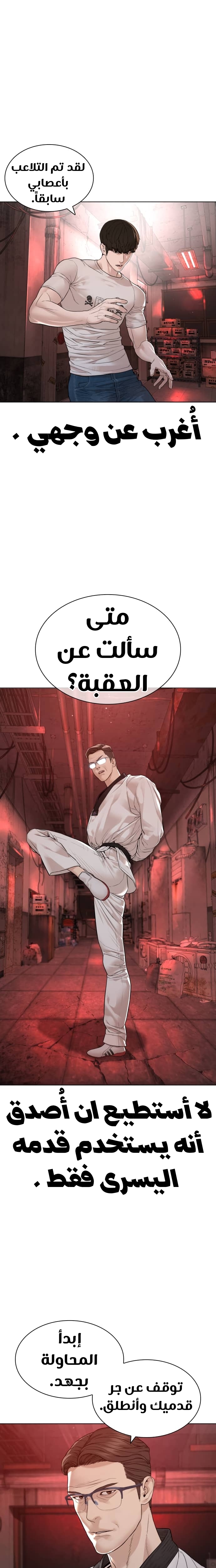 Read How to fight AR Manga Online