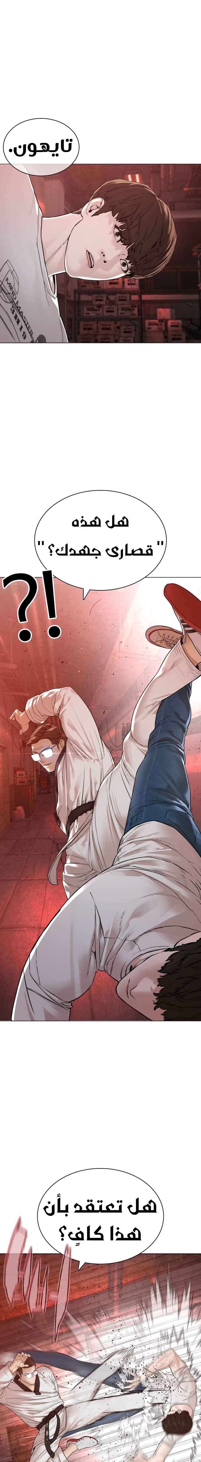 Read How to fight AR Manga Online