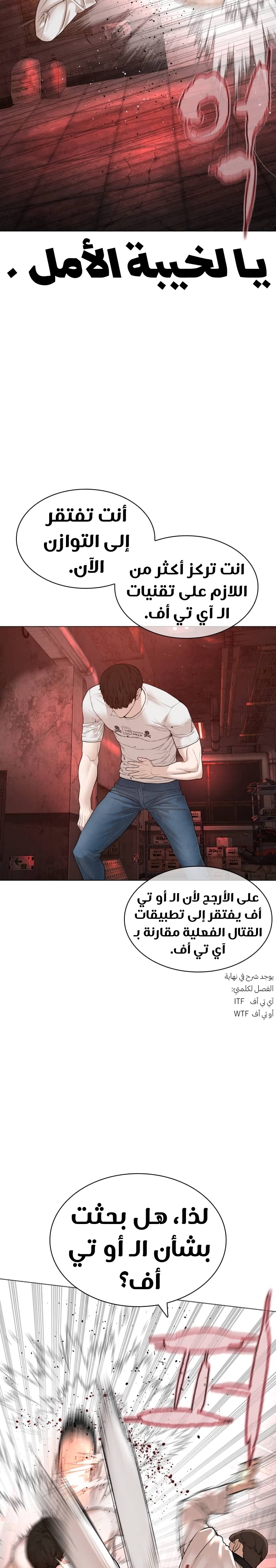 Read How to fight AR Manga Online