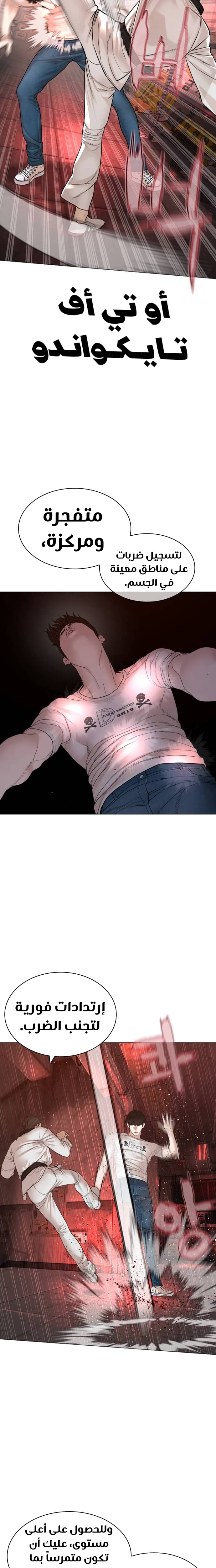 Read How to fight AR Manga Online