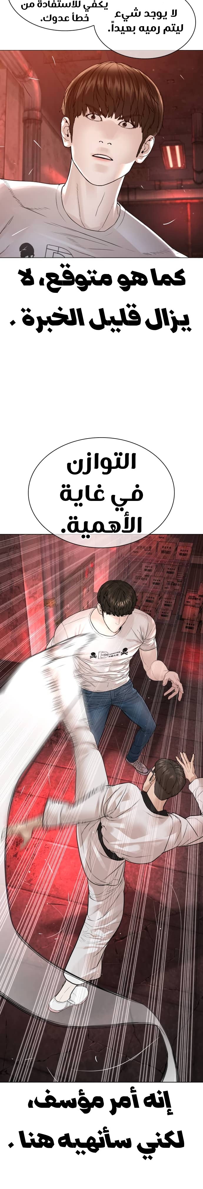Read How to fight AR Manga Online