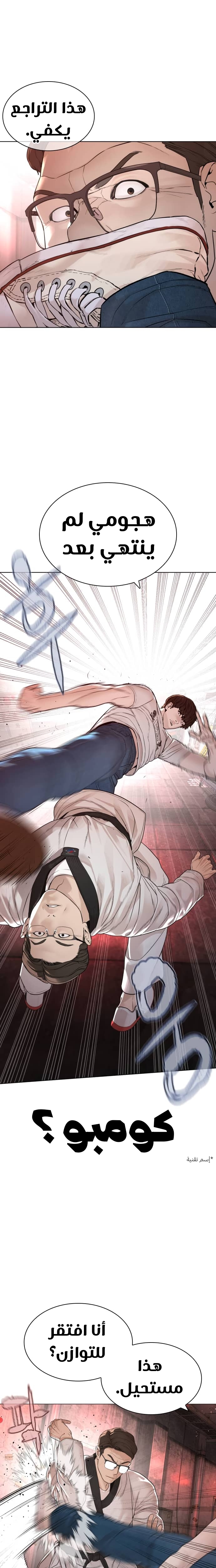 Read How to fight AR Manga Online
