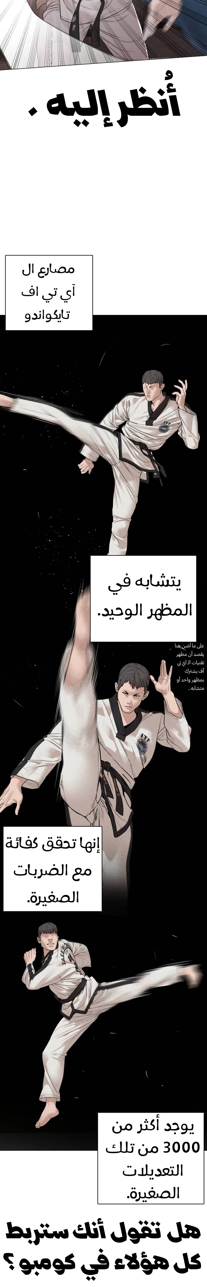 Read How to fight AR Manga Online