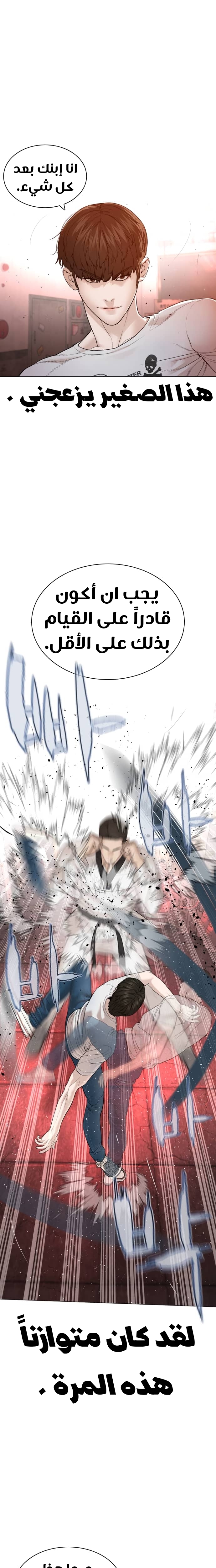 Read How to fight AR Manga Online