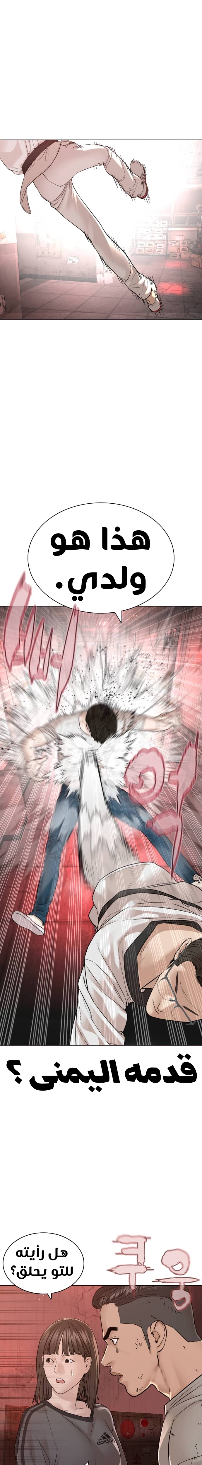 Read How to fight AR Manga Online