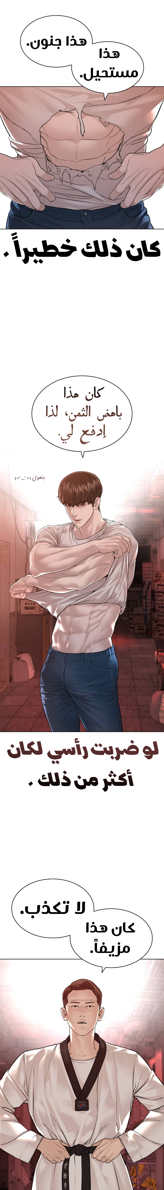 Read How to fight AR Manga Online