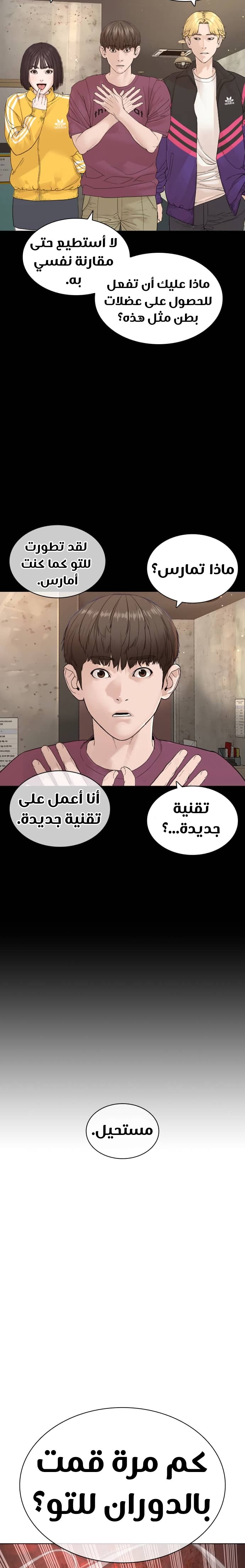 Read How to fight AR Manga Online