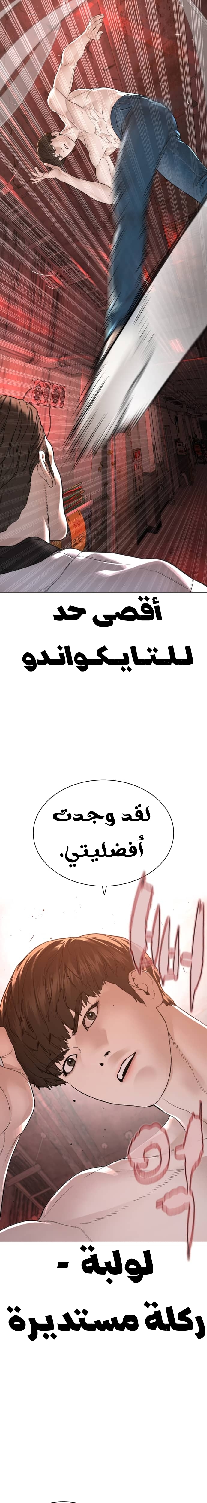 Read How to fight AR Manga Online