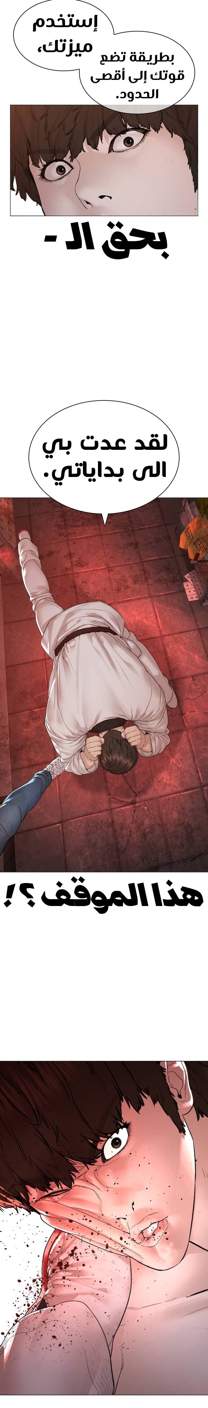 Read How to fight AR Manga Online