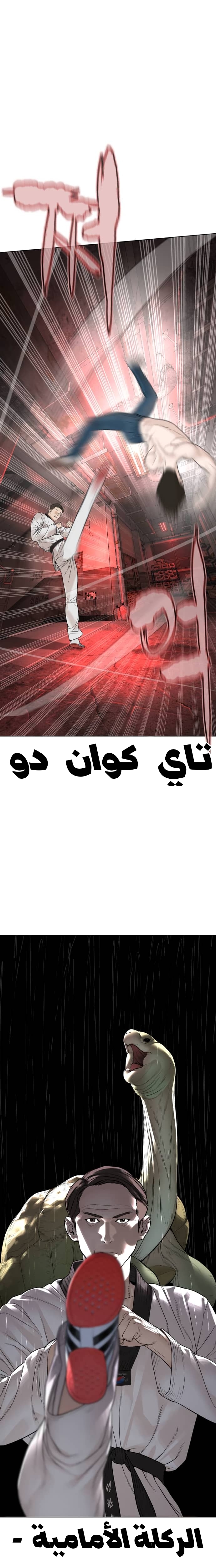 Read How to fight AR Manga Online