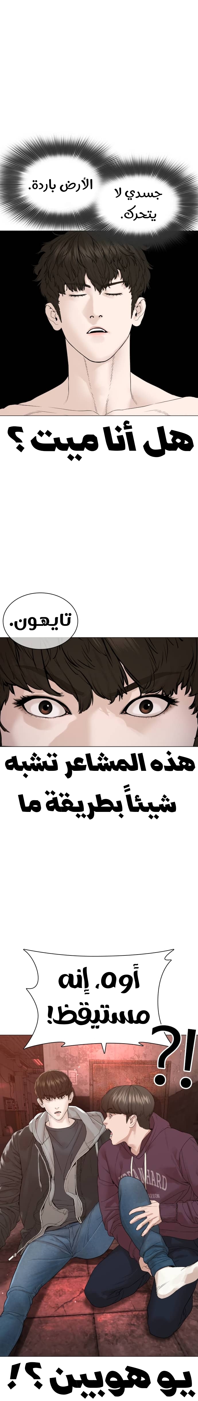 Read How to fight AR Manga Online