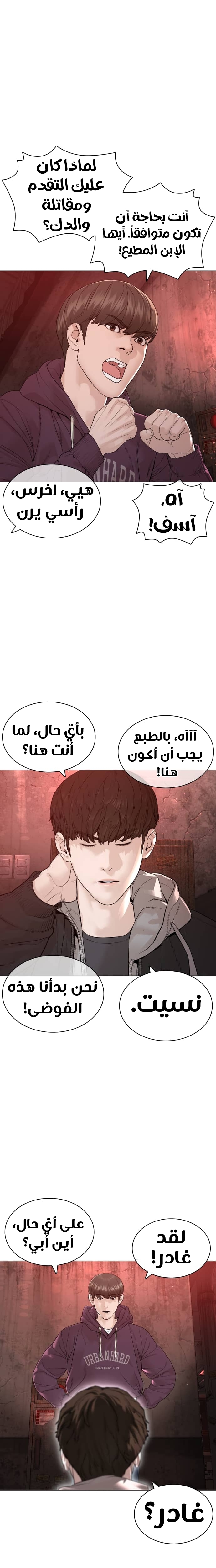 Read How to fight AR Manga Online