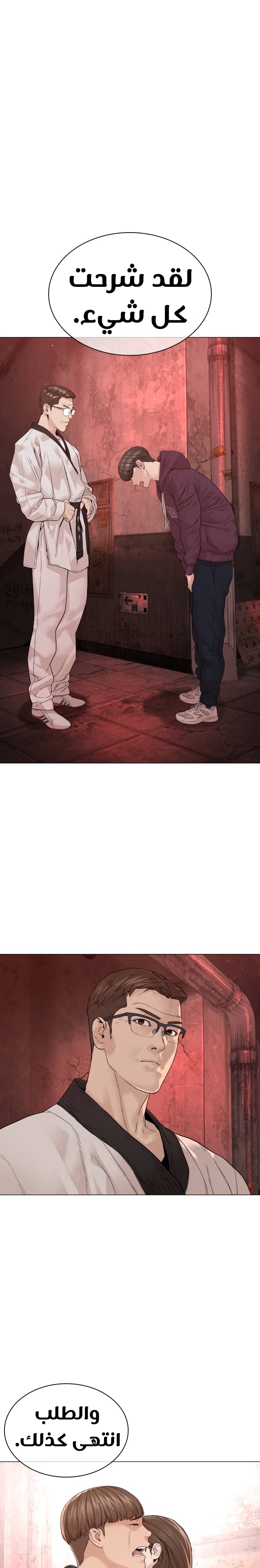 Read How to fight AR Manga Online
