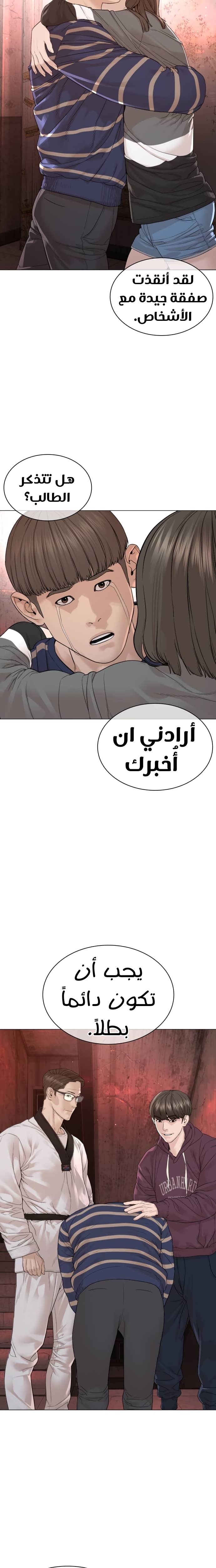 Read How to fight AR Manga Online
