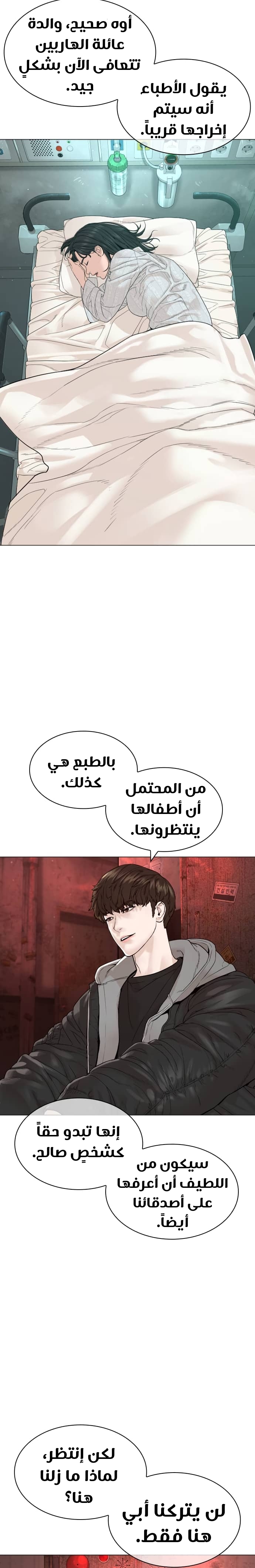 Read How to fight AR Manga Online
