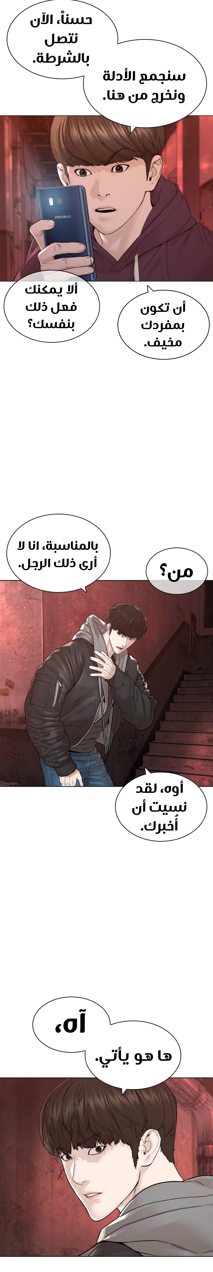 Read How to fight AR Manga Online