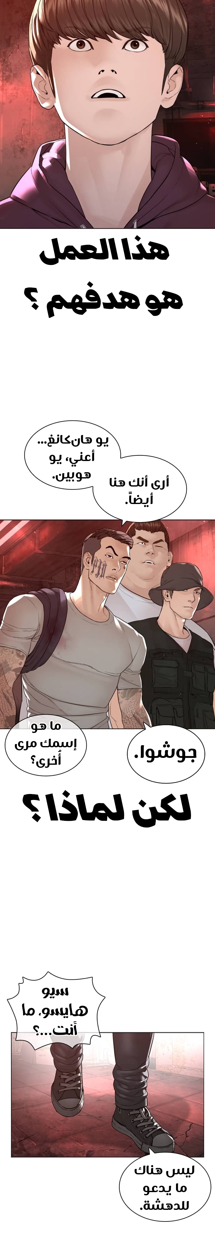 Read How to fight AR Manga Online