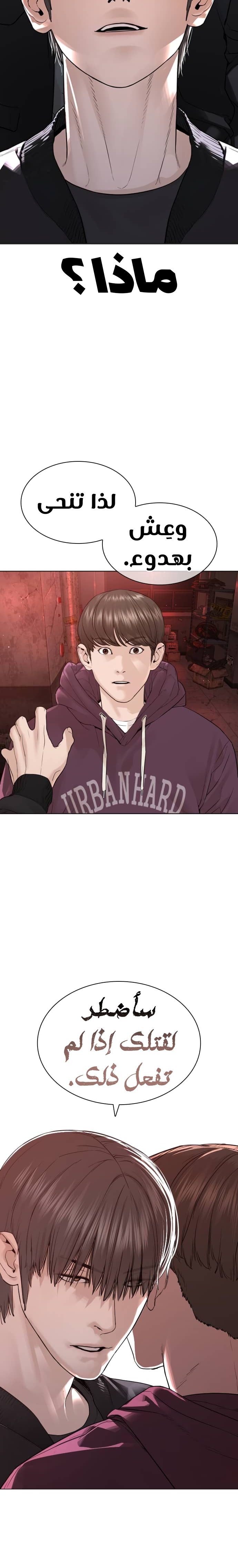 Read How to fight AR Manga Online