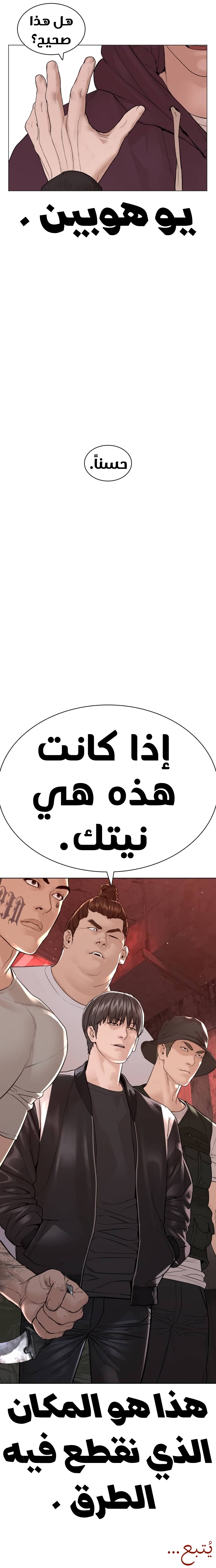Read How to fight AR Manga Online
