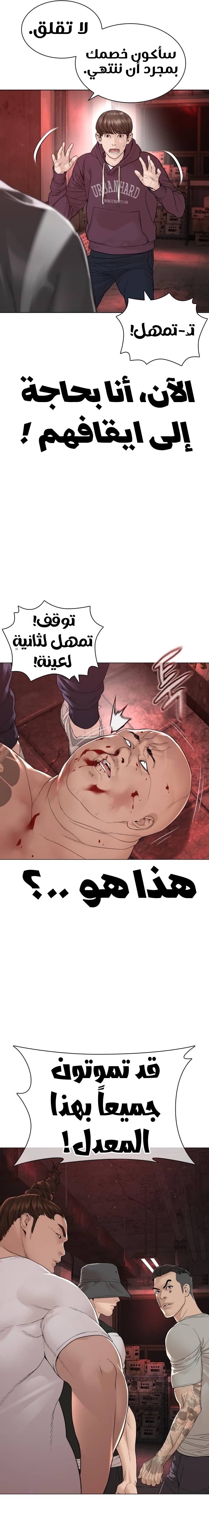 Read How to fight AR Manga Online
