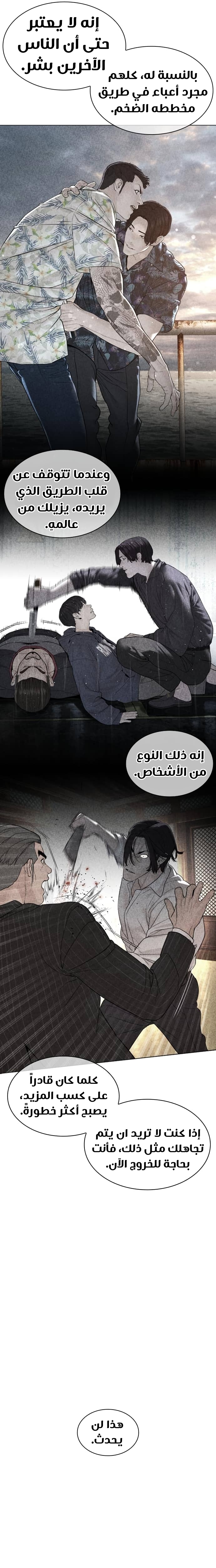 Read How to fight AR Manga Online