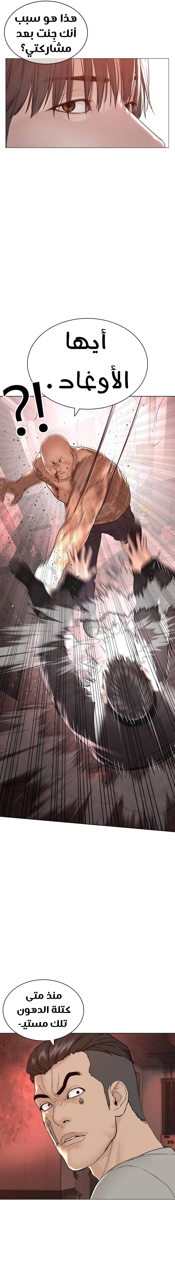 Read How to fight AR Manga Online