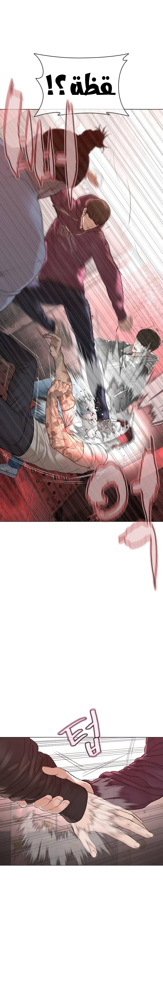 Read How to fight AR Manga Online