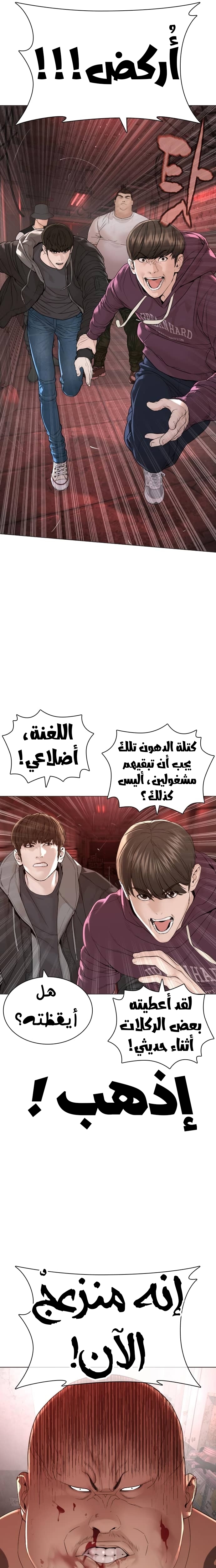 Read How to fight AR Manga Online