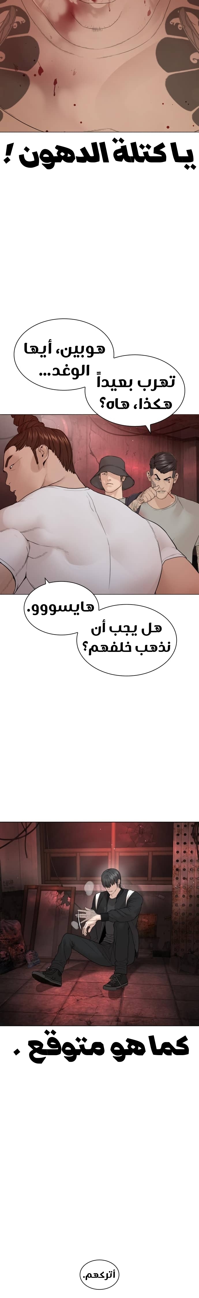 Read How to fight AR Manga Online