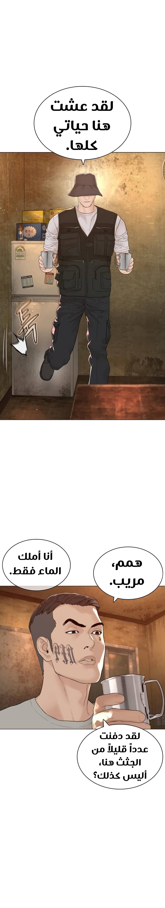 Read How to fight AR Manga Online