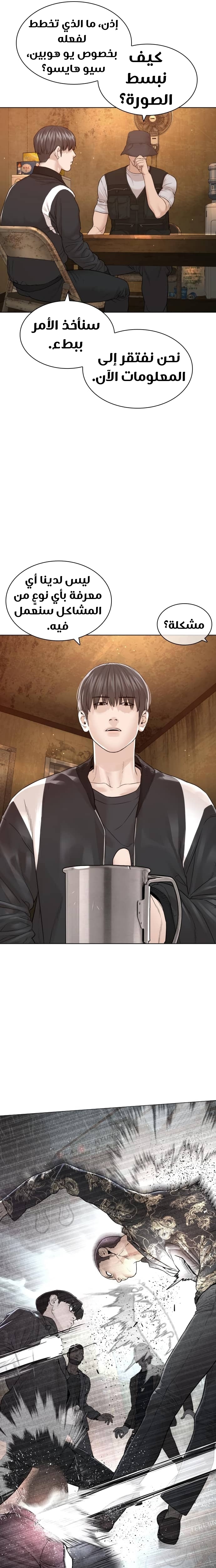 Read How to fight AR Manga Online