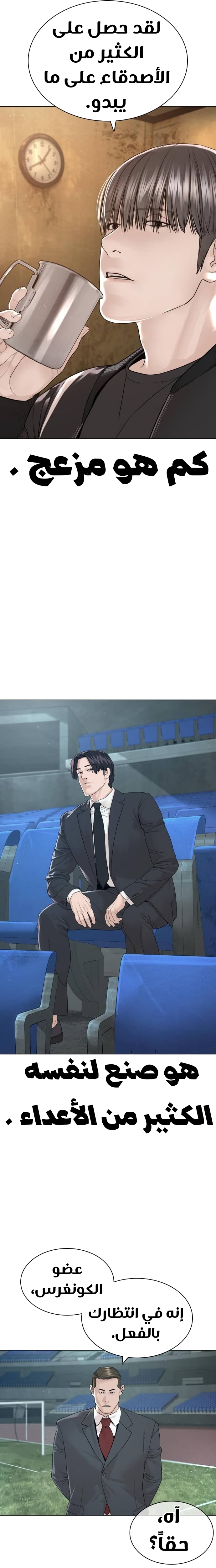 Read How to fight AR Manga Online