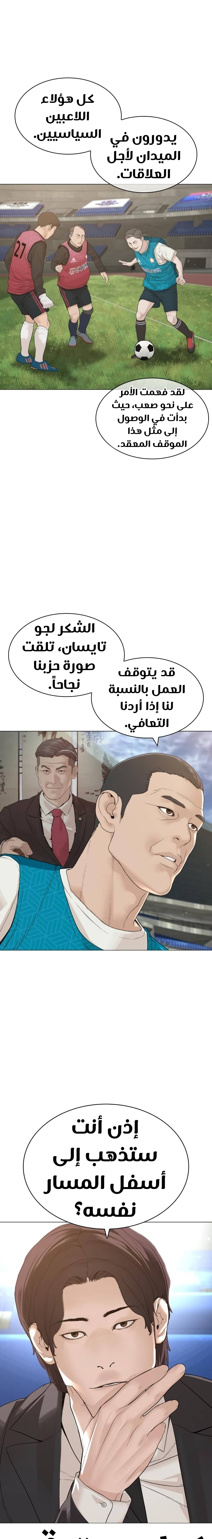Read How to fight AR Manga Online