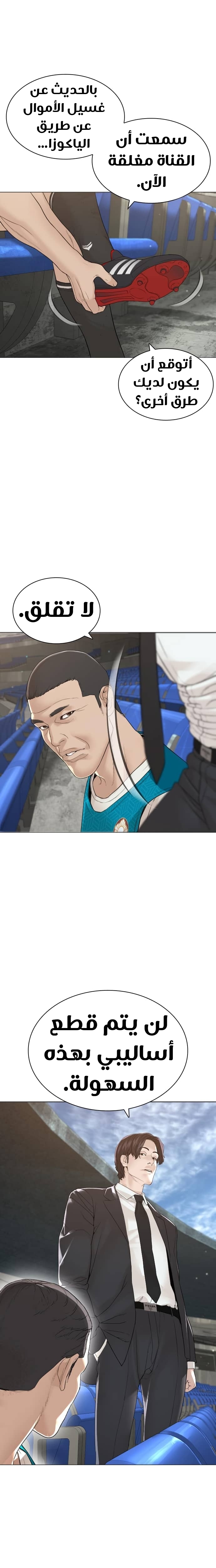 Read How to fight AR Manga Online