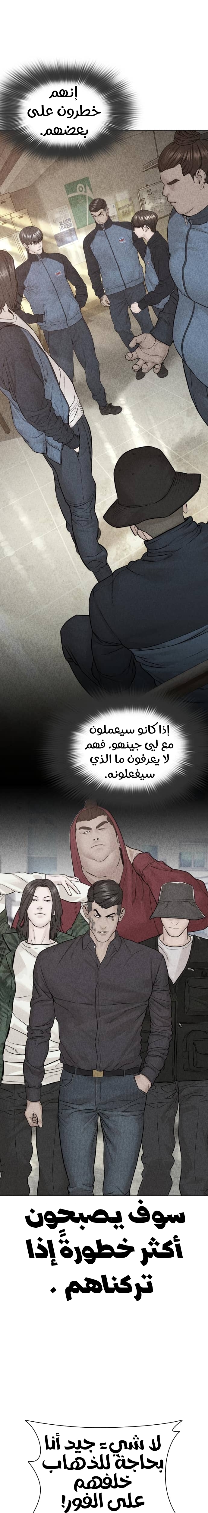 Read How to fight AR Manga Online