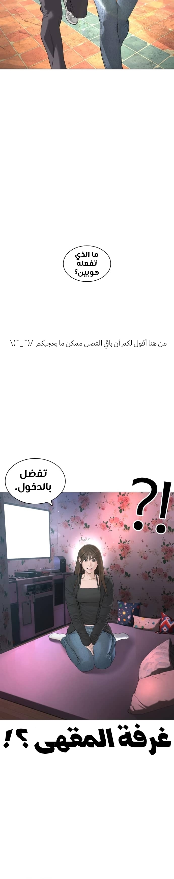 Read How to fight AR Manga Online