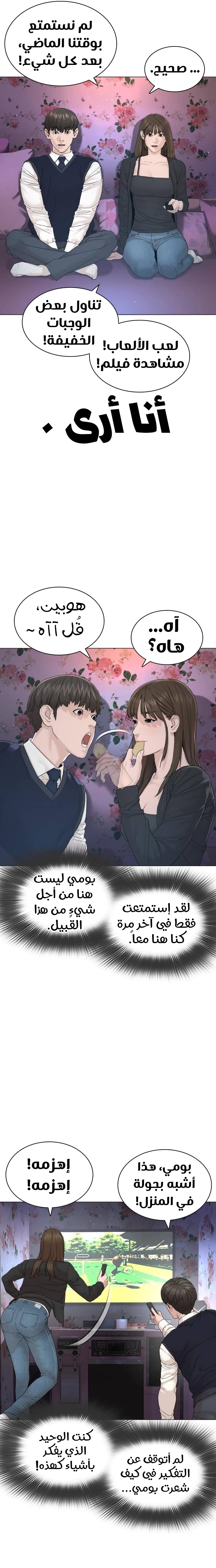 Read How to fight AR Manga Online